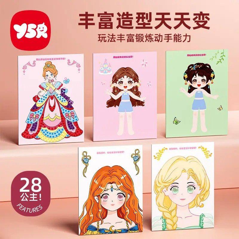 【下单立减30】儿童化妆包时尚公主diy换装游戏便签化妆包女孩,淘宝优惠券,粉丝福利购,淘宝优惠卷