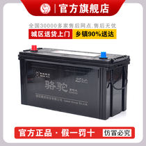 Camel storage battery 12v100ah car free of maintenance 6-QWLZ-120 battery 150ah180 farm machinery passenger van