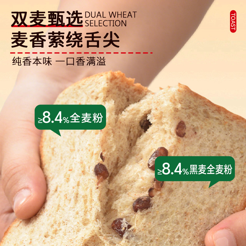 泓一红豆粗粮厚切吐司整箱营养健康代早餐面包点心饱腹零食品联名