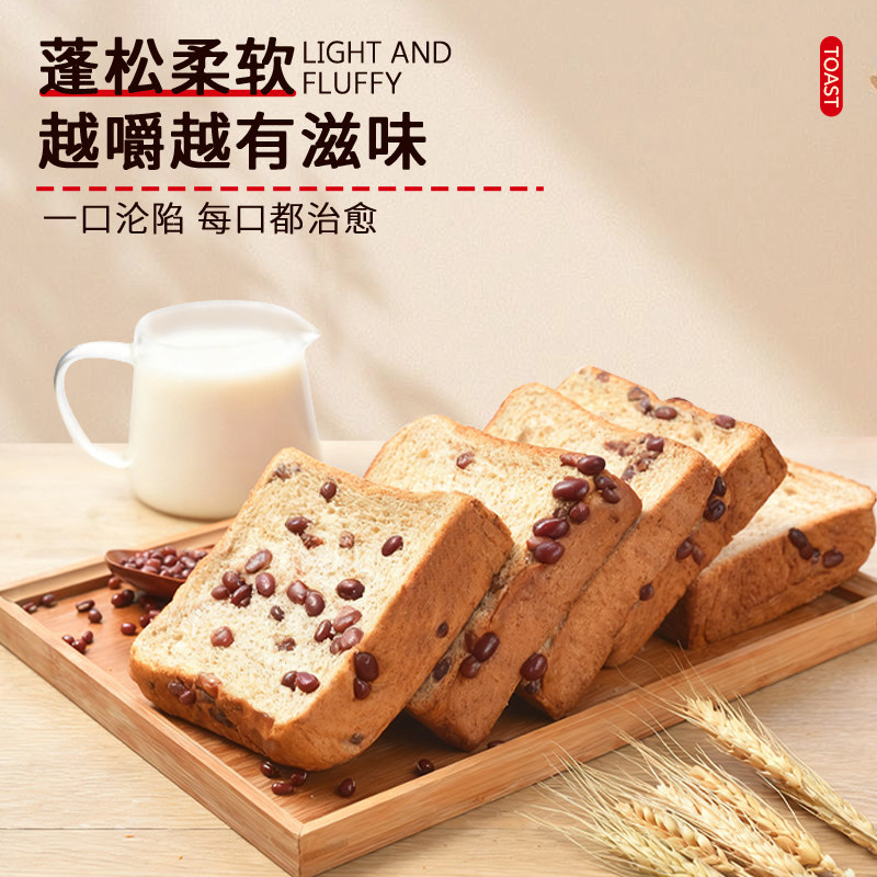 泓一红豆粗粮厚切吐司整箱营养健康代早餐面包点心饱腹零食品联名
