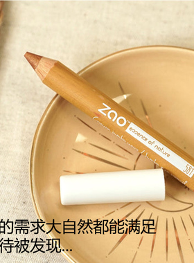 zao珠光1色高光眼影笔天然有机