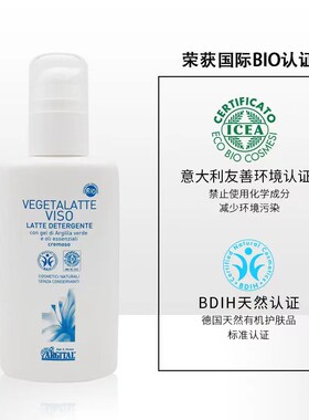 雅琪朵脸唇眼部深层清洁卸妆乳