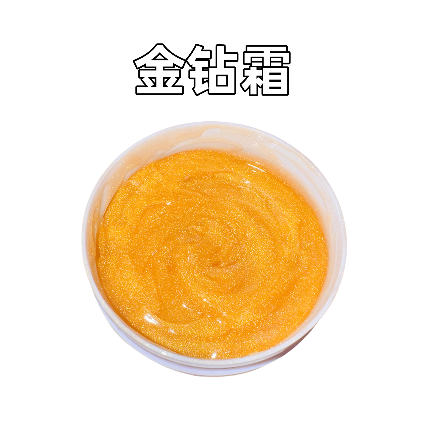 美容院套盒黄金体雕霜身体按摩发热纤体霜金钻霜按摩膏,淘宝优惠券,粉丝福利购,淘宝优惠卷