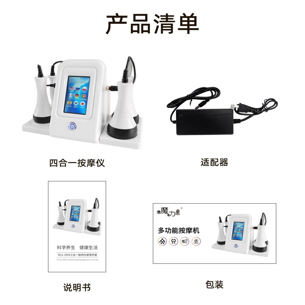 跨境四合一40k纤体仪塑形美体多功能养生仪按摩仪负压吸痧刮痧仪,淘宝优惠券,粉丝福利购,淘宝优惠卷
