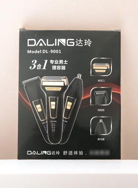 达玲9001三合一多功能电动剃须刀往复式胡须刀水洗男士充电刮胡刀