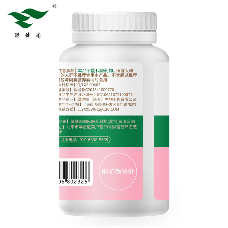 绿健园叶酸片备孕孕前孕妇女性铁女性孕期男性补充保健营养品专用,淘宝优惠券,粉丝福利购,淘宝优惠卷