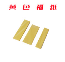 Zhang Jiyuan paper fu paper writing paper practice paper yellow large and small three models