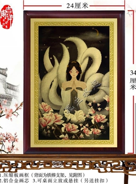 九尾狐画像摆件 狐娘娘神像牌位画像挂画