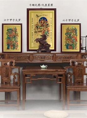 六十甲子太岁画 元君画 北斗七星 南斗六星画像画 坛图挂画