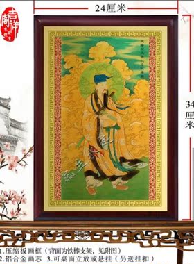 吕洞宾吕祖纯阳真人画像挂画 神像牌位工艺摆件画