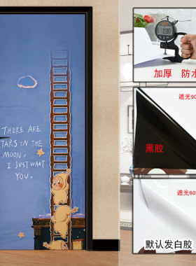 可爱星星人自粘防水门贴遮丑翻新
