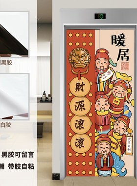 电梯门贴纸一梯一户PVC防水自粘