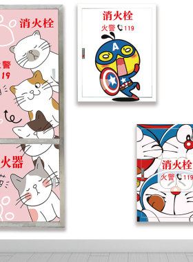 遮挡卡通翻新消火栓自粘贴纸