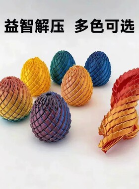 解压炫彩变形龙蛋3D打印摆件