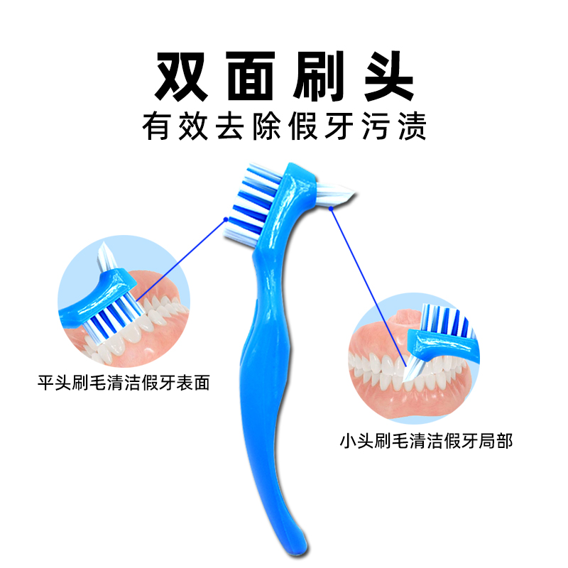 假牙刷保丽净全半口假牙清洁片义齿刷雅克菱隐形正畸牙套清洗消毒 - 图2