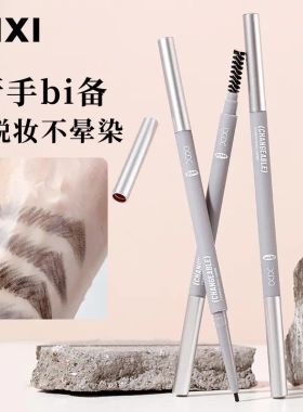 xixi立体勾勒雾感眉笔自然顺滑根根分明初学者易上手不易晕染