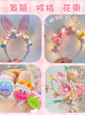 加粗网红扭扭棒工具花束马卡龙节日全套材料DIY礼物色系加密玩具