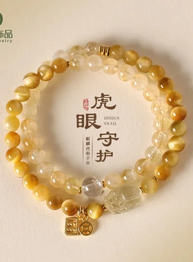 手链8mm串珠/双圈高级感小众阿赛貔貅手串女6黄虎眼黄水晶黄