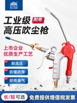 New Bikes High Pressure Blown Dust Gun KS-989 Dust Removal Blowgun