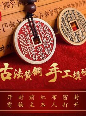 山鬼花钱项链朱砂道家真品古钱币八卦铜钱平安吊快