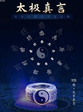 道家饰品太极九字箴言手链黑曜石流珠银转运珠混元珠八卦手串男款