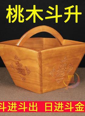 桃木实木古米斗摆件守住财用木升子工艺品装饰复古礼物店铺开直发
