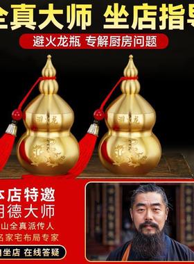 避火龙瓶子厨房西北角黄铜必壁火龙瓶碧黄水晶碎石辟家居葫芦摆真