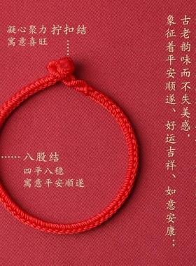 招财转运防小人2024龙年本命年红绳手链红手绳属龙编织绳好运红色