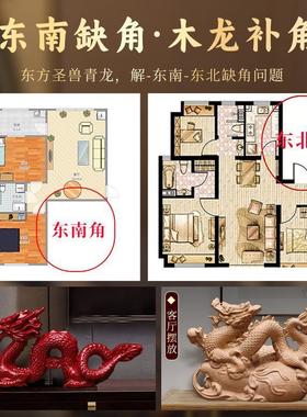 桃木龙摆件补缺角木雕青龙工艺品实木生肖龙办公室客厅卧室吉直发