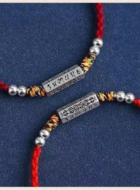 防小人神器办公室手串避小人手绳脚链转运驱小红绳霉运避诸事顺正