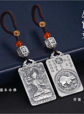 不动明王菩萨属鸡钥匙扣不动尊吊坠十二生肖守护神挂件本命佛黄铜