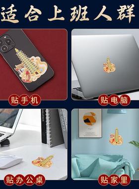 学生用的文昌塔金属贴十三层鱼跃龙门上岸摆件送孩子礼物手机贴纸