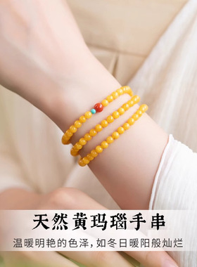 天然黄玛瑙手串男女玉髓玉石散珠水晶手链串珠鸡油黄玉转运珠礼物