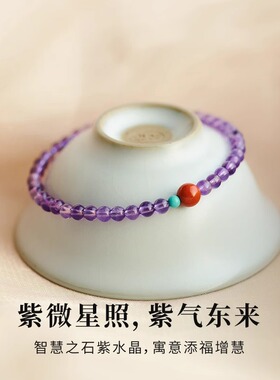 紫色水晶手链天然女款九紫离火珠手串上岸好运新款情侣礼物男串珠
