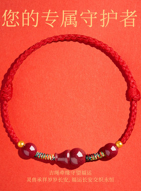 朱砂葫芦手链本命年红手绳平安手工红绳手链2026新款编织桃木手串