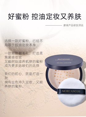 韩国摩肯彩妆小蓝盖养肤散粉控油