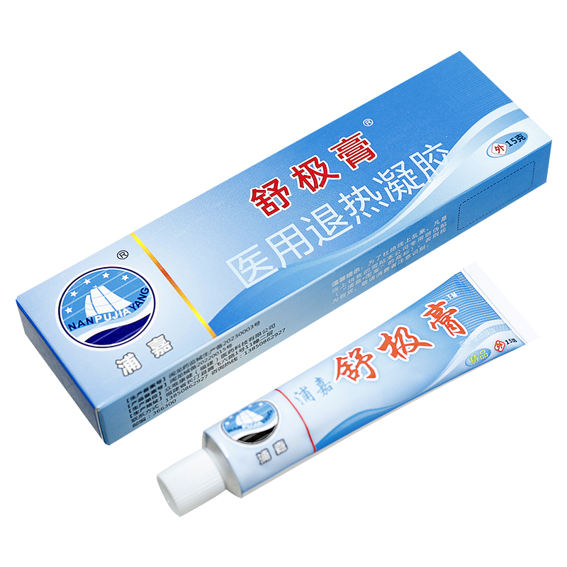 买3送1/买5送2】舒极膏医用退热凝胶浦嘉南洋舒极膏抑菌止痒乳膏 - 图2