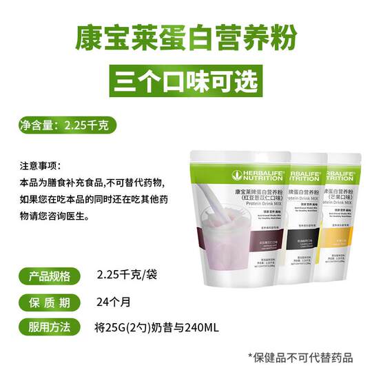 Доступный молочный коктейль Herbalife в семейной упаковке в большой сумке