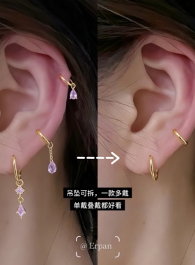 气质紫色耳钉耳环女钛钢素圈双耳洞叠戴耳钉轻奢高级感耳骨钉耳饰