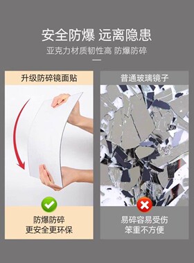 高清正方形软镜子贴墙自粘免打孔亚克力全身穿衣镜化妆浴室镜片贴