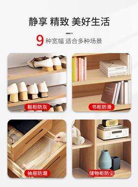 鞋柜橱柜垫纸防水防潮防滑防霉