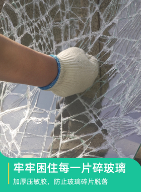 玻璃保护膜钢化玻璃防爆膜