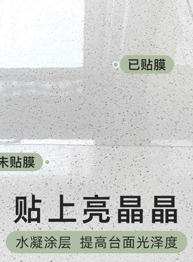 保护膜石英石台面厨房索乐特防油