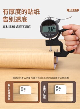 木纹贴纸自粘仿木加厚波音软片墙纸木板桌面柜子木门家具翻新贴膜