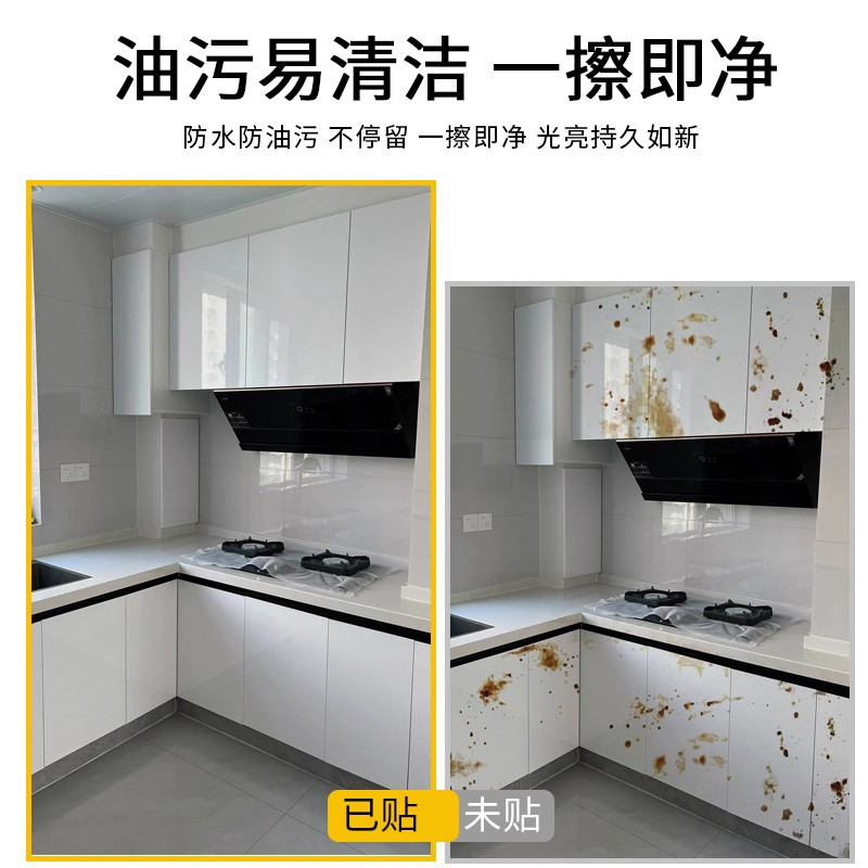 厨房吊柜防水防油贴纸防蒸汽透明橱柜膜防潮耐高温柜子底部好打理,淘宝优惠券,粉丝福利购,淘宝优惠卷