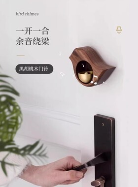 门铃一响，黄金万两！入户门铃多巴胺风铃吸门式铜铃铛冰箱磁吸贴