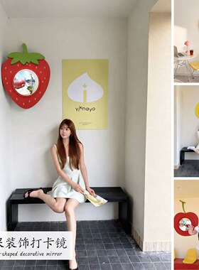 网红少女心草莓樱桃公主房装饰镜