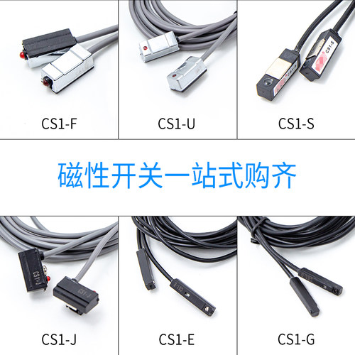 气动气缸磁性开关感应器接近开关CS1-J F U G S SC扎带 支架绑带 - 图0