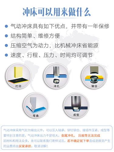 力拓台式小型气动冲压膏药压力机冲床冲压机公斤吨可调节行程 - 图0