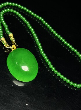 饰品旧藏冰种阳绿石英岩质蛋面吊坠老坑辣绿色玉石挂件男女款项链